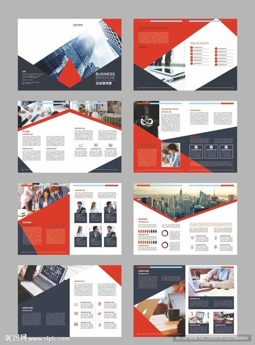 企業畫冊 公司畫冊 畫冊模版圖片