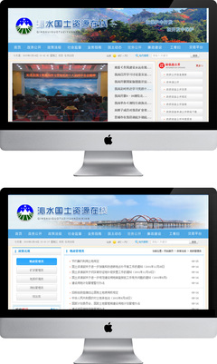 國土資源在線 - 山西沁水縣國土資源局-晉城網站建設、晉城網頁設計-天狐網絡晉城最大的網站制作公司