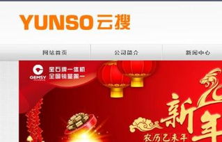 供應官網35號模板 山西網站建設,供應官網35號模板 山西網站建設生產廠家,供應官網35號模板 山西網站建設價格