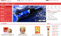 新疆干貨特產(chǎn)直銷批發(fā)團(tuán)購網(wǎng)站建設(shè)