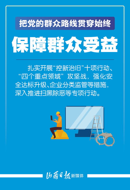 開展 三零 單位創(chuàng)建,16張海報(bào)看山西全面部署