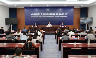 山西發布 2018年山西省互聯網發展報告