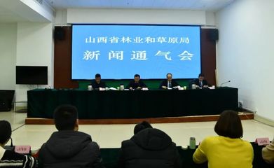 山西省林業(yè)和草原局門戶網(wǎng)站移動端