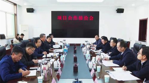 原平市與山西五建集團(tuán)召開合作項(xiàng)目接洽會，協(xié)同推動區(qū)域發(fā)展