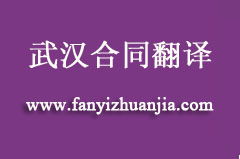 供應合同翻譯服務的關鍵要素