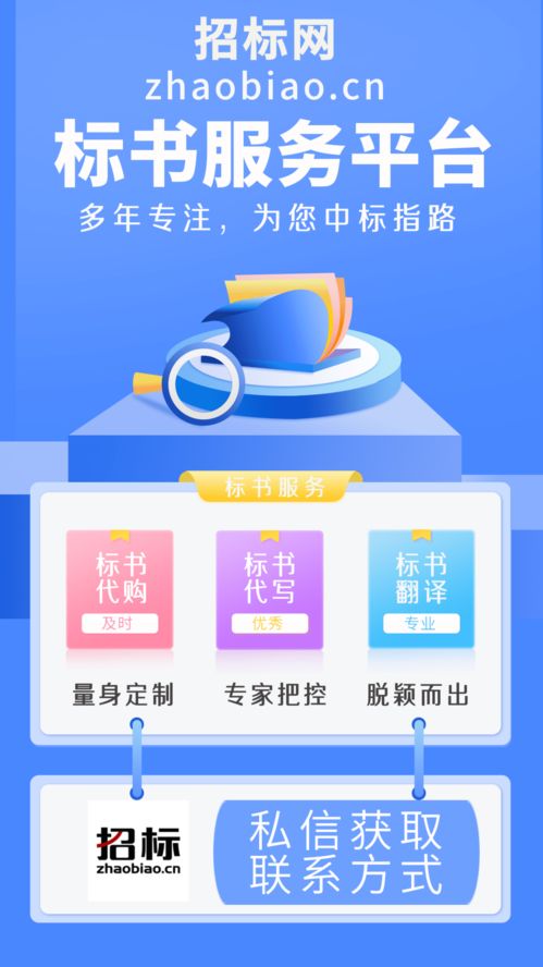 標書令人頭禿？快來get正確方法！使用翻譯服務的技巧