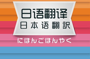 高品質日文翻譯服務 從說明書到合同的專業解決方案